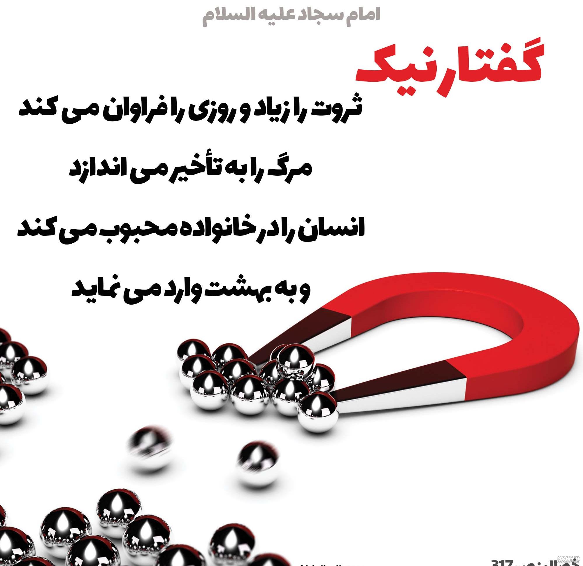 عکس نوشته خوش اخلاقی + متن پروفایل :: استیکر نام ها