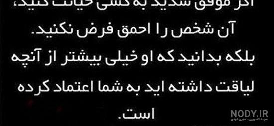عکس نوشته خیانت و نامردی