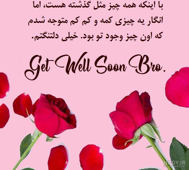 عکس نوشته دعا و التماس دعا برای شفای مریض برای استوری عکس نوشته دعا و التماس دعا برای شفای مریض برای استوری