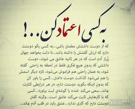 عکس نوشته دیگه به هیشکی اعتماد ندارم