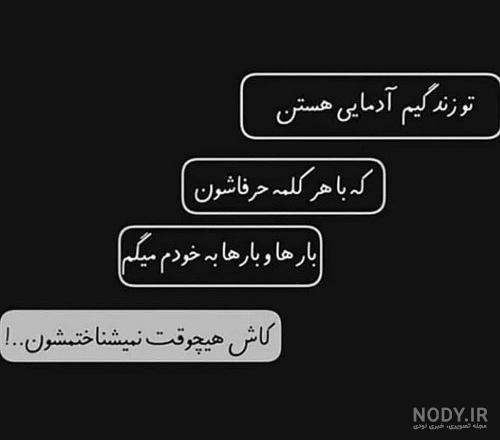 عکس نوشته رابطه بدون اعتماد - عکس نودی عکس نوشته رابطه بدون اعتماد - عکس نودی