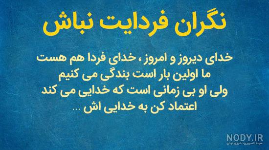 عکس نوشته راجب بی اعتمادی