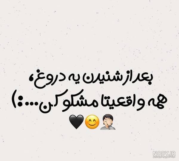 عکس نوشته راجب بی اعتمادی