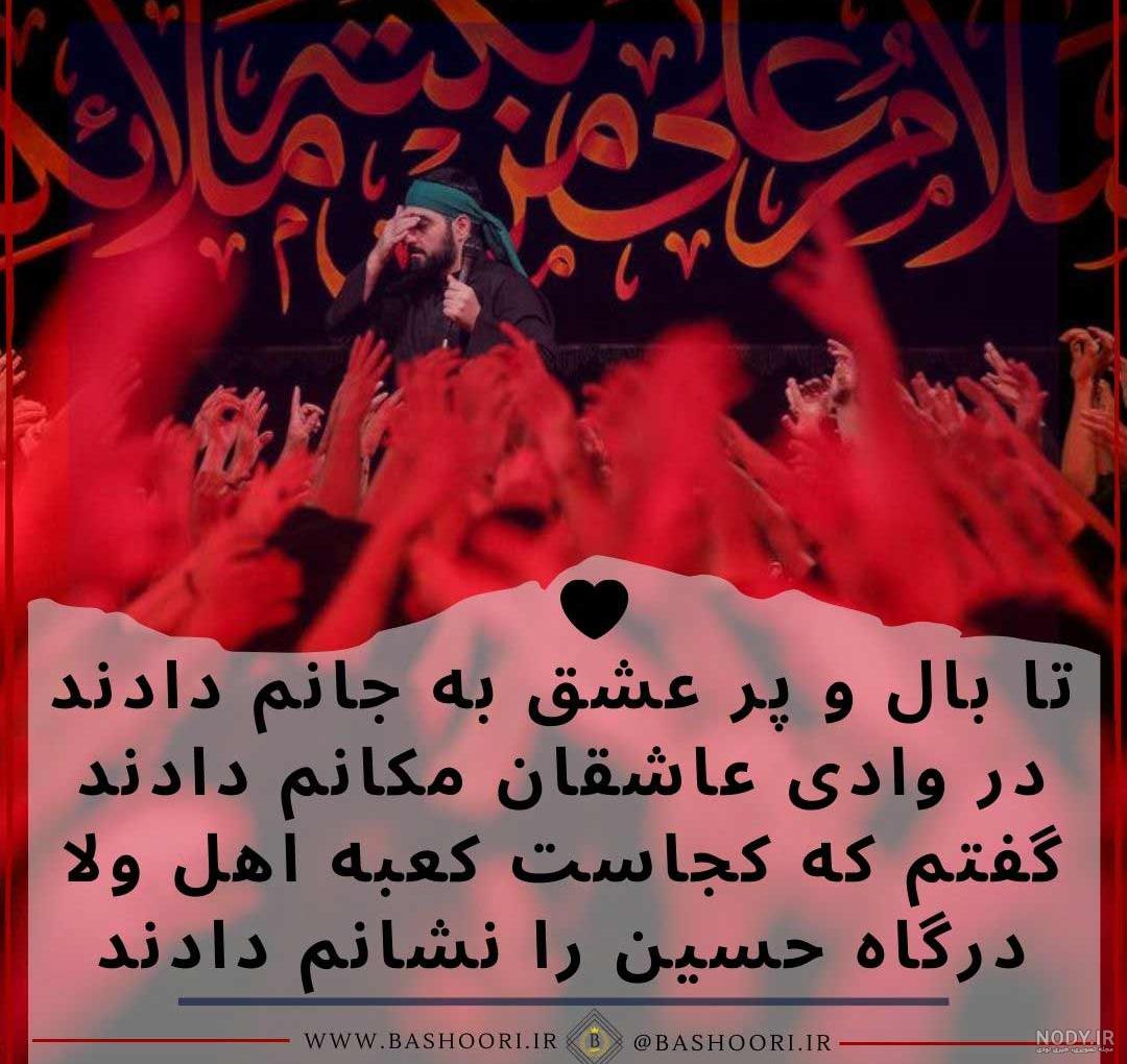 عکس نوشته های زیبا امام حسین(ع) مناسب پروفایل در محرم