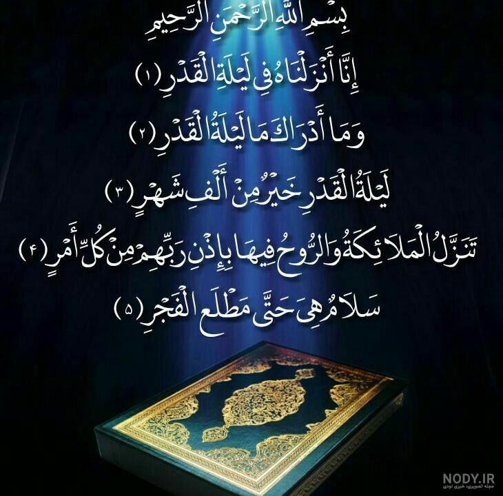 عکس نوشته سبحانک یا لا اله الا انت الغوث