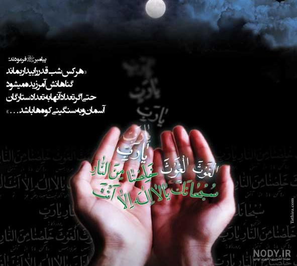 عکس نوشته سبحانک یا لا اله الا انت الغوث