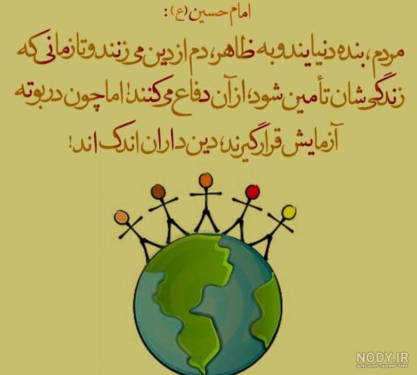 عکس نوشته سخنان امام حسین در روز عاشورا