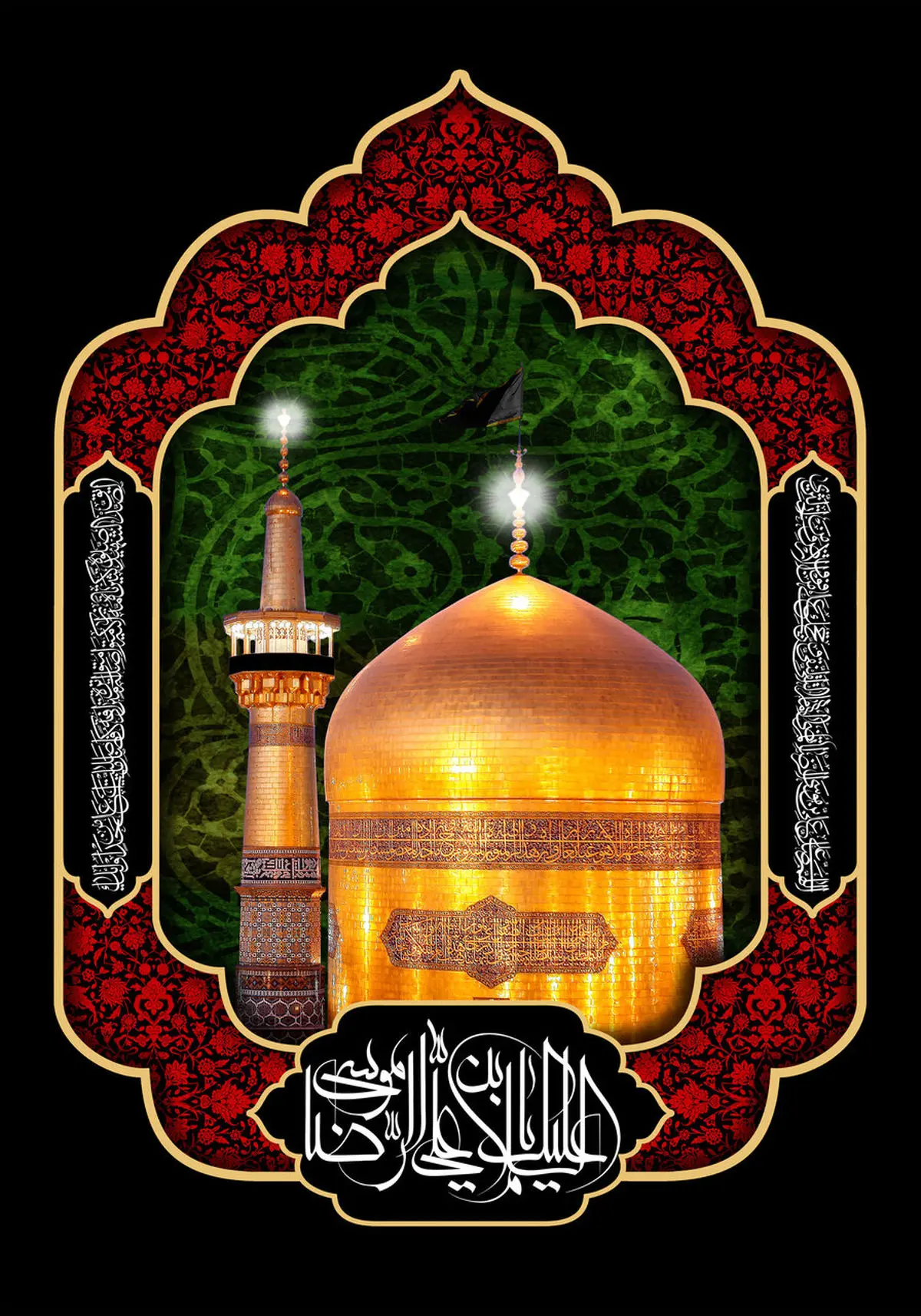 عکس نوشته شهادت امام رضا ۱۴۰۳