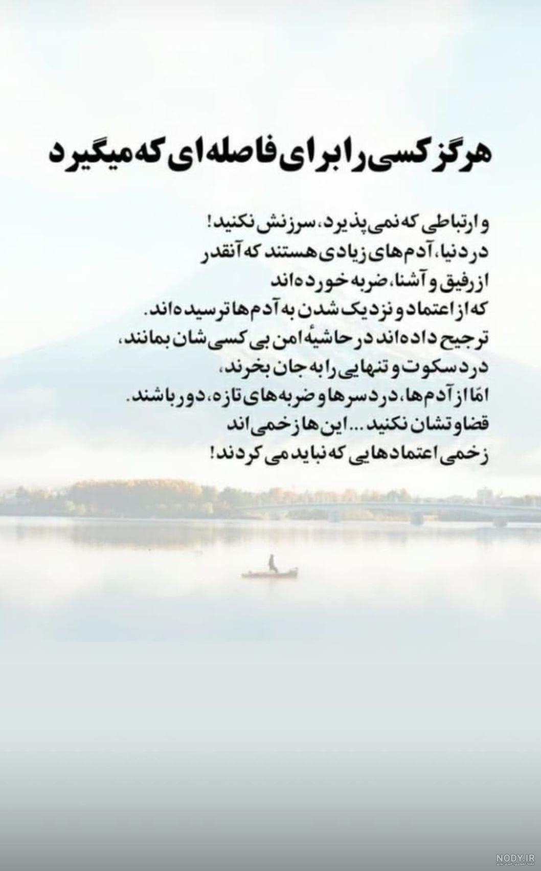 عکس نوشته غمگین بی اعتمادی