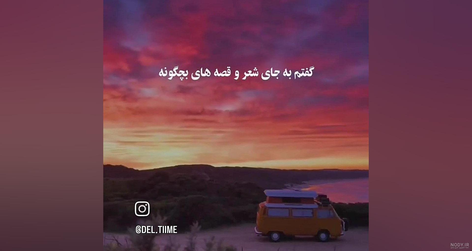 عکس نوشته های غمگین وعاشقانه