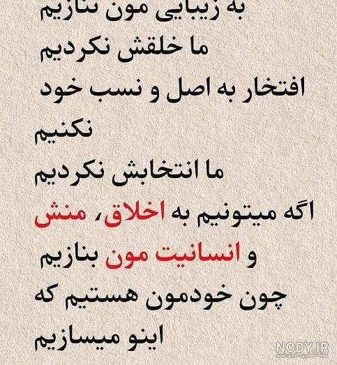 عکس نوشته ما بداخلاقا +شعر - تــــــــوپ تـــــــــاپ عکس نوشته ما بداخلاقا +شعر - تــــــــوپ تـــــــــاپ