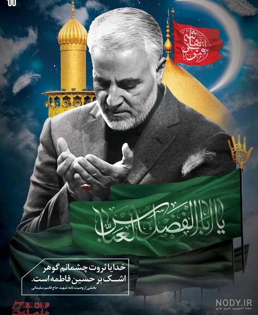 عکس نوشته ما ملت امام حسینیم
