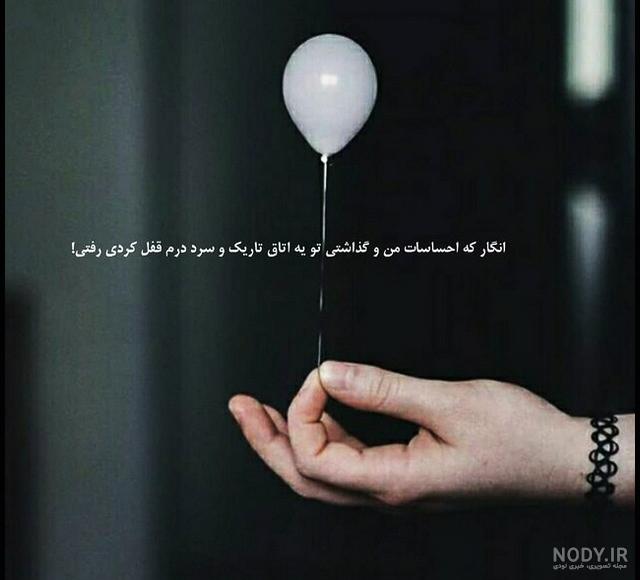 عکس نوشته و متن در مورد اعتماد | عکس پروفایل بی اعتمادی