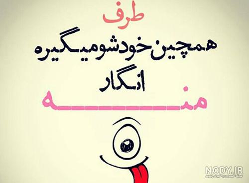 عکس نوشته و متن در مورد اعتماد | عکس پروفایل بی اعتمادی
