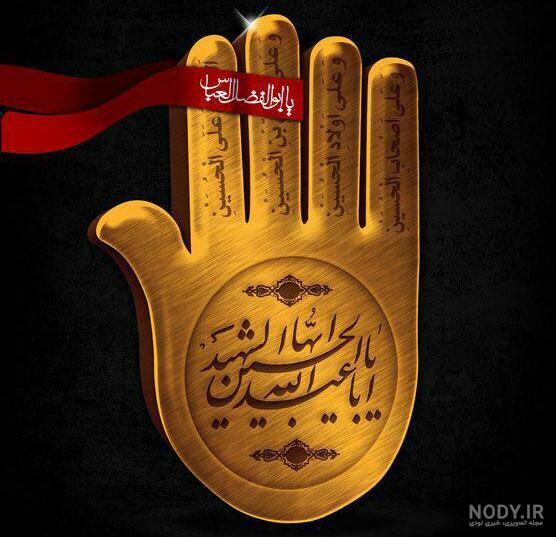 عکس نوشته محرم و امام حسین