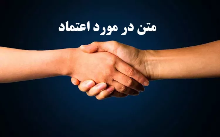 عکس نوشته در مورد اعتماد و دروغ ۱۴۰۰ - عکس نودی