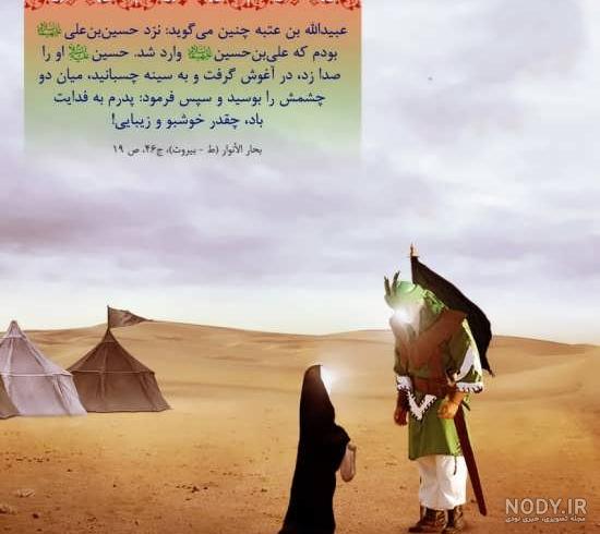 عکس نوشته در مورد امام حسین برای پروفایل - عکس نودی