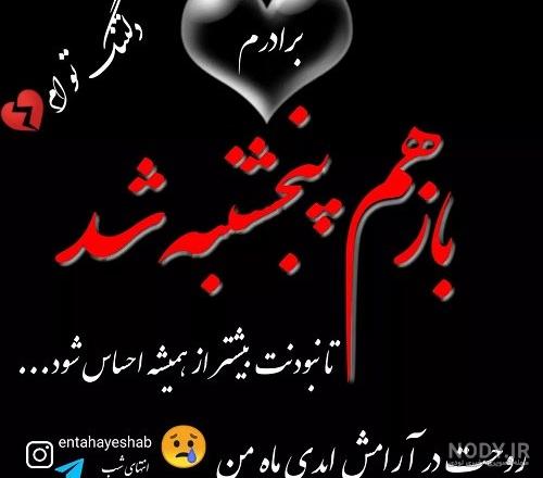 عکس نوشته در مورد برادر فوت شده