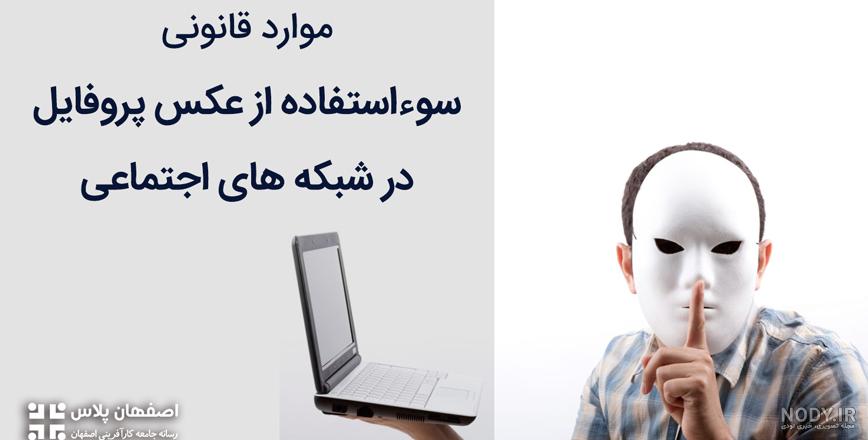 عکس نوشته در مورد بی اعتماد شدن - عکس نودی