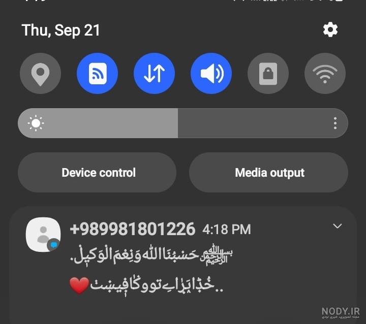 عکس نوشته در مورد خدا :: عشق فقط خدا
