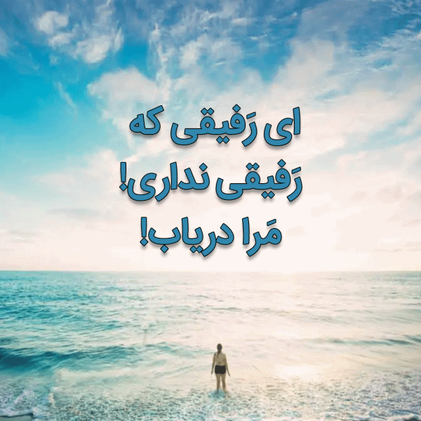عکس نوشته هایی در مورد خدا (6) عکس نوشته هایی در مورد خدا (6)