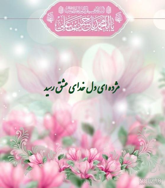 عکس نوشته ولادت امام حسین علیه السلام