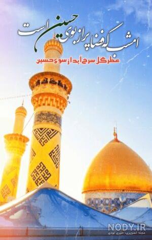 عکس نوشته ولادت امام حسین علیه السلام عکس نوشته ولادت امام حسین علیه السلام