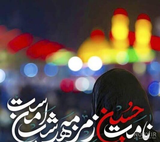 عکس نوشته ولادت امام حسین علیه السلام برای پروفایل