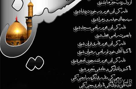عکس نوشته ولادت امام حسین علیه السلام برای پروفایل عکس نوشته ولادت امام حسین علیه السلام برای پروفایل