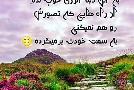 عکس نوشته پر انرژی و مثبت