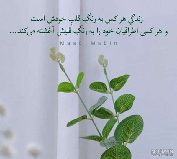 عکس نوشته پروفایل اموزنده