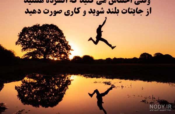 عکس نوشته های پروفایل انرژی مثبت