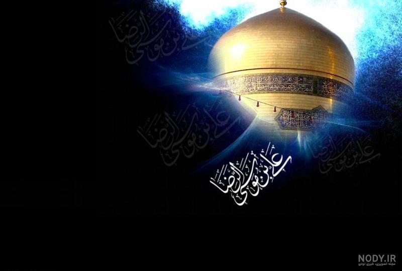 عکس نوشته های پروفایل تسلیت شهادت امام رضا (ع) با کیفیت بالا