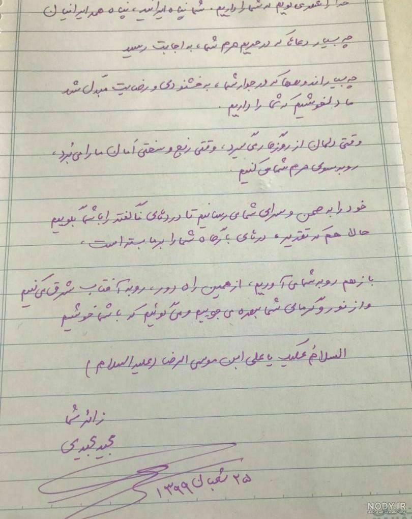 عکس نوشته های پروفایل تسلیت شهادت امام رضا (ع) با کیفیت بالا