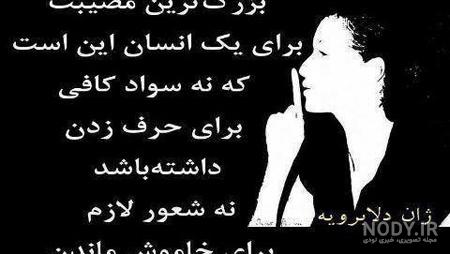 عکس نوشته ی آموزنده از بزرگان