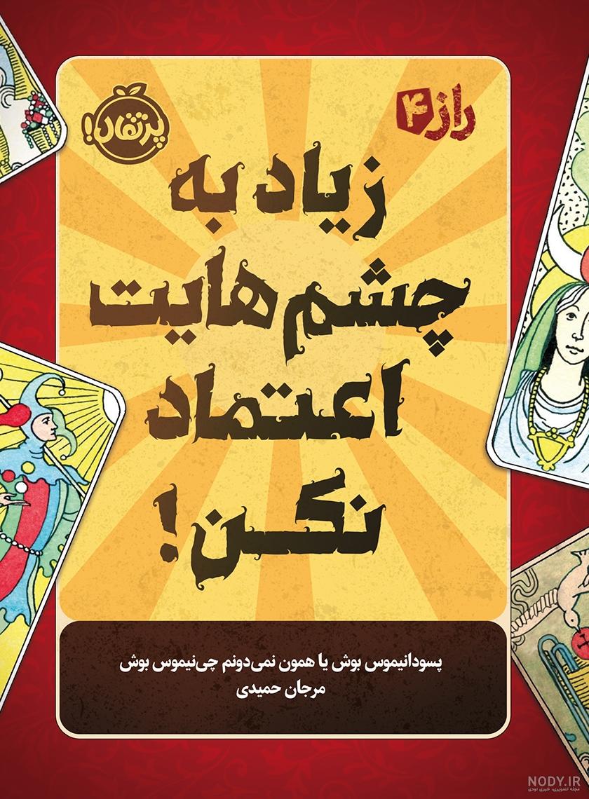 عکس نوشته ی اعتماد نکردن - عکس نودی عکس نوشته ی اعتماد نکردن - عکس نودی