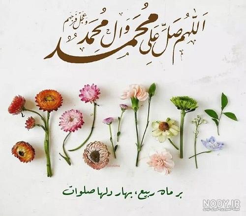 عکس نوشته ی اللهم صل علی محمد و آل محمد