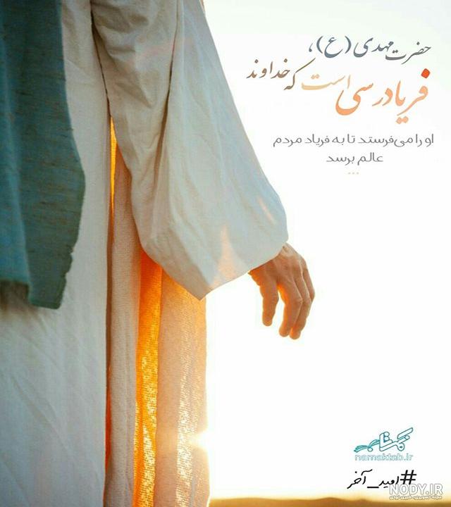 عکس نوشته ی حدیث از امام حسین - عکس نودی