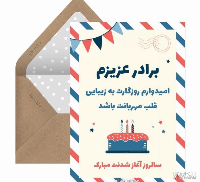 عکس پروفایل تولد برادر بزرگتر ۱۴۰۰ - عکس نودی عکس پروفایل تولد برادر بزرگتر ۱۴۰۰ - عکس نودی