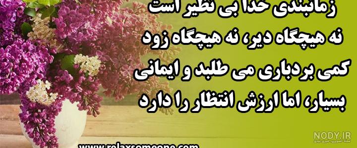 عکس پروفایل درد دل با خدا + متن های زیبای راز و نیاز با خداوند بزرگ