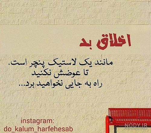 عکس پروفایل زیبا و خاص - بد اخلاقی - حس نگار
