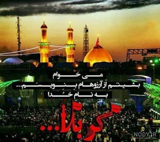 عکس پروفایل محرم 1403 | عکس نوشته محرم جدید برای تلگرام و اینستاگرام • مجله تصویر زندگی عکس پروفایل محرم 1403 | عکس نوشته محرم جدید برای تلگرام و اینستاگرام • مجله تصویر زندگی