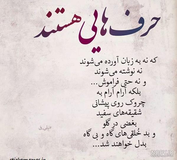 عکس پروفایل همسر بد ❤️ [ بهترین تصاویر ]