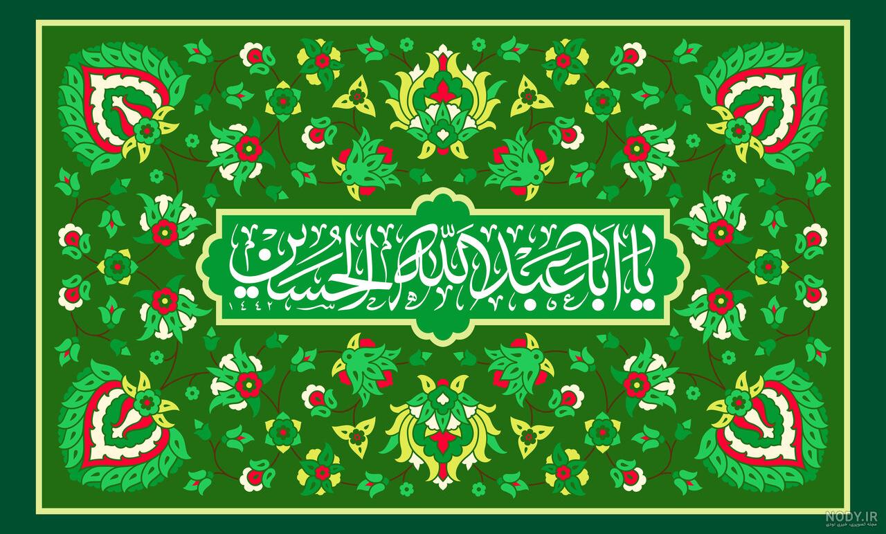 عکس پروفایل ولادت امام حسین (ع) | پروفایل تولد امام حسین (ع) - ستاره