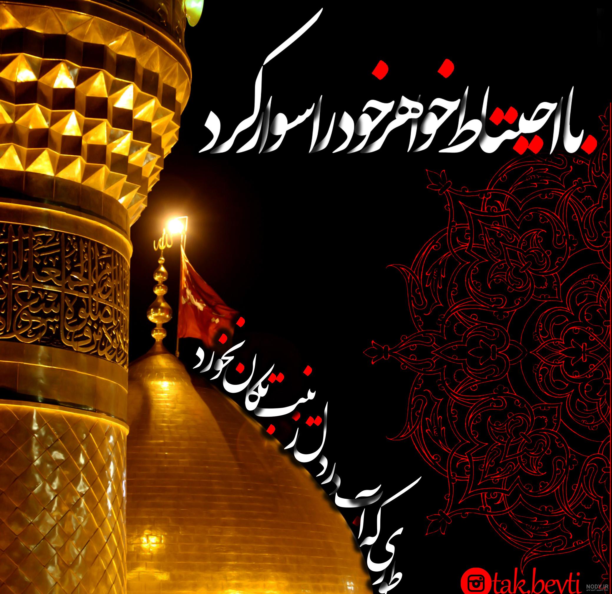 عکس پروفایل کاروان امام حسین - عکس نودی