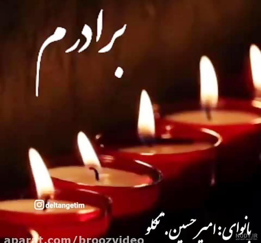 فرارو | اس ام اس و پیام تسلیت فوت برادر فرارو | اس ام اس و پیام تسلیت فوت برادر