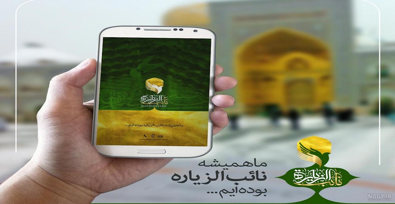 فردا بعد از ظهر عازم مشهدالرضام.دعاگو و نایب الزیاره کاربرای گل طرفداری هستم.حلالم  کنید. | طرفداری