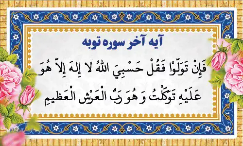 😍فقل حسبی الله😍 - عکس ویسگون 😍فقل حسبی الله😍 - عکس ویسگون