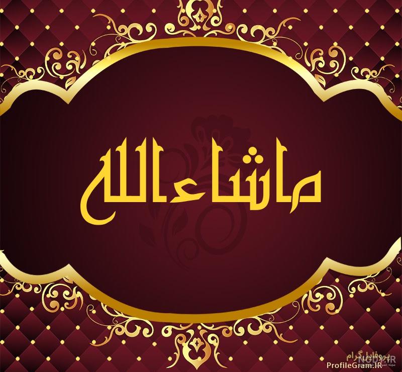 ماشاالله قصاب کیست و کجاست؟ | پایگاه خبری تحلیلی انصاف نیوز