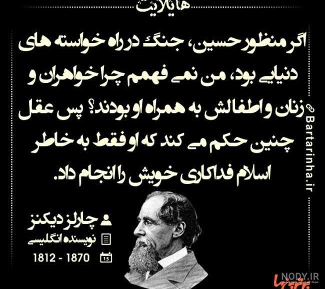 متن ارادت و سلام زیبا به امام حسین؛ 30 متن عاشقانه برای حضرت حسین (ع)